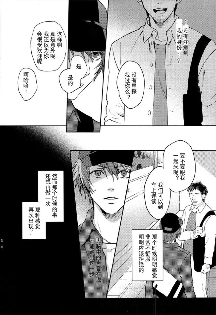 一十木音也くんがモブに犯される本