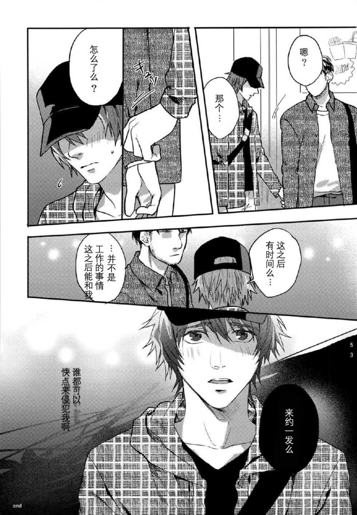 一十木音也くんがモブに犯される本