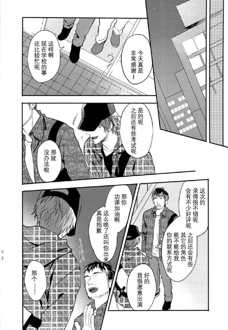 一十木音也くんがモブに犯される本