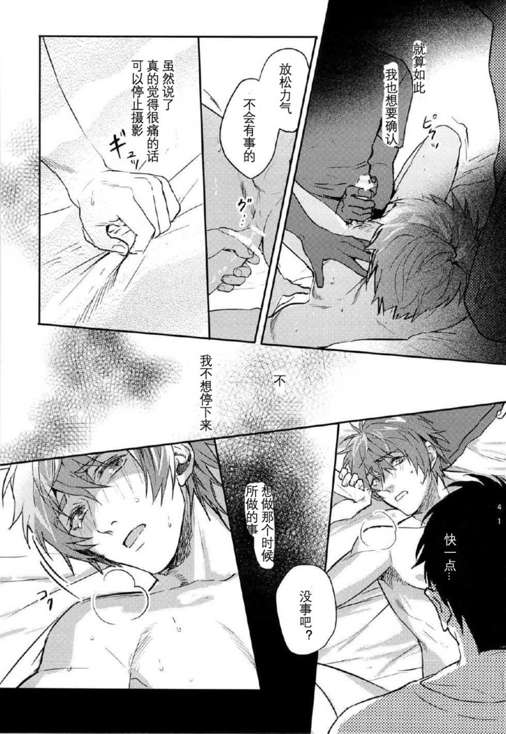 一十木音也くんがモブに犯される本