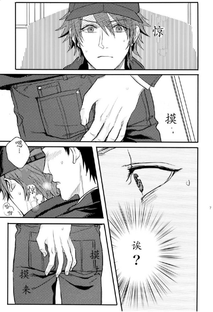 一十木音也くんがモブに犯される本