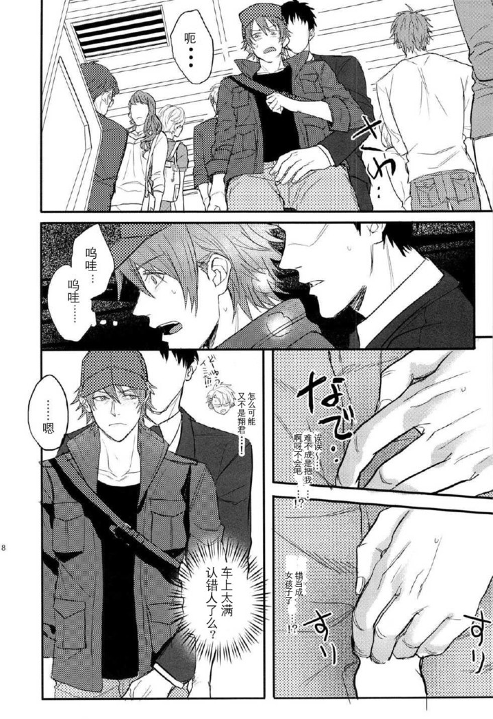 一十木音也くんがモブに犯される本