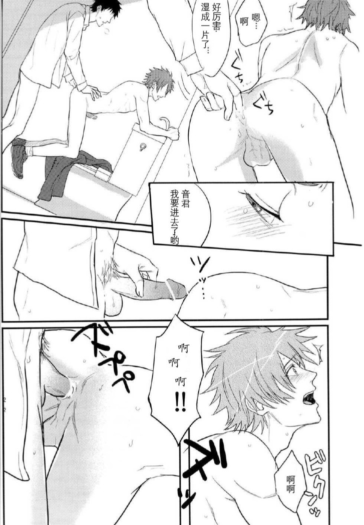 一十木音也くんがモブに犯される本