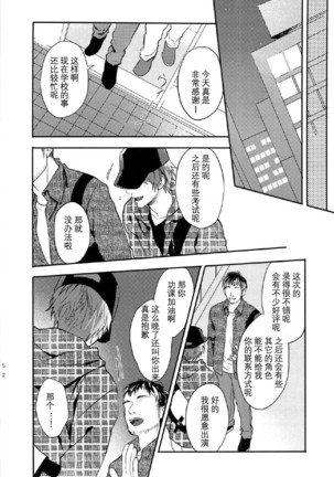 一十木音也くんがモブに犯される本 Page #52