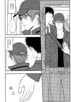 一十木音也くんがモブに犯される本