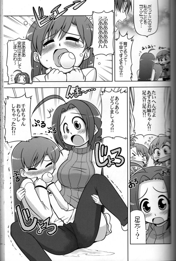 Log Mas 3 ~Tengen Toppa Yukipoppo~
