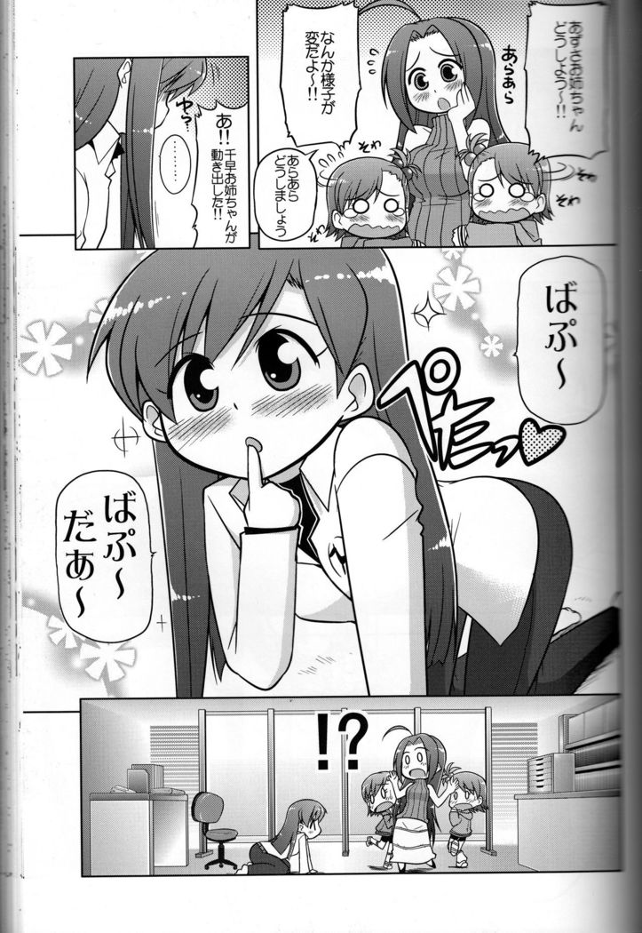 Log Mas 3 ~Tengen Toppa Yukipoppo~