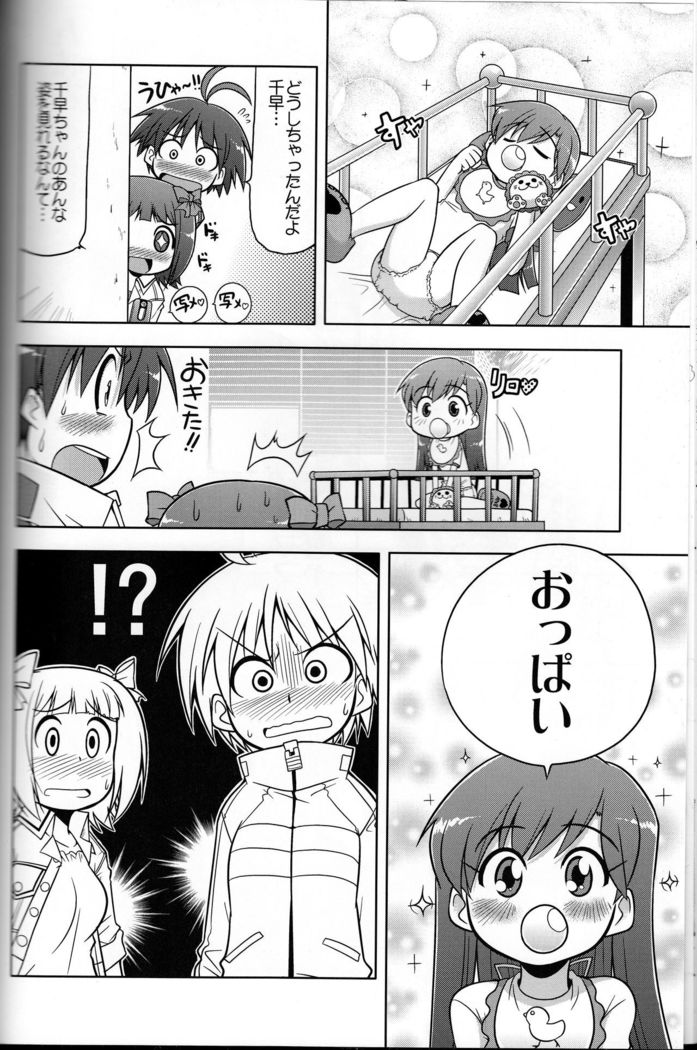 Log Mas 3 ~Tengen Toppa Yukipoppo~