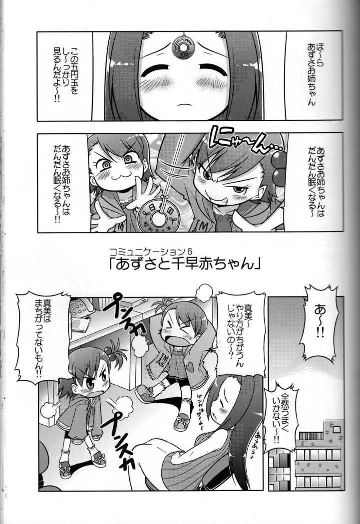 Log Mas 3 ~Tengen Toppa Yukipoppo~