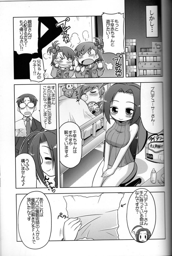 Log Mas 3 ~Tengen Toppa Yukipoppo~