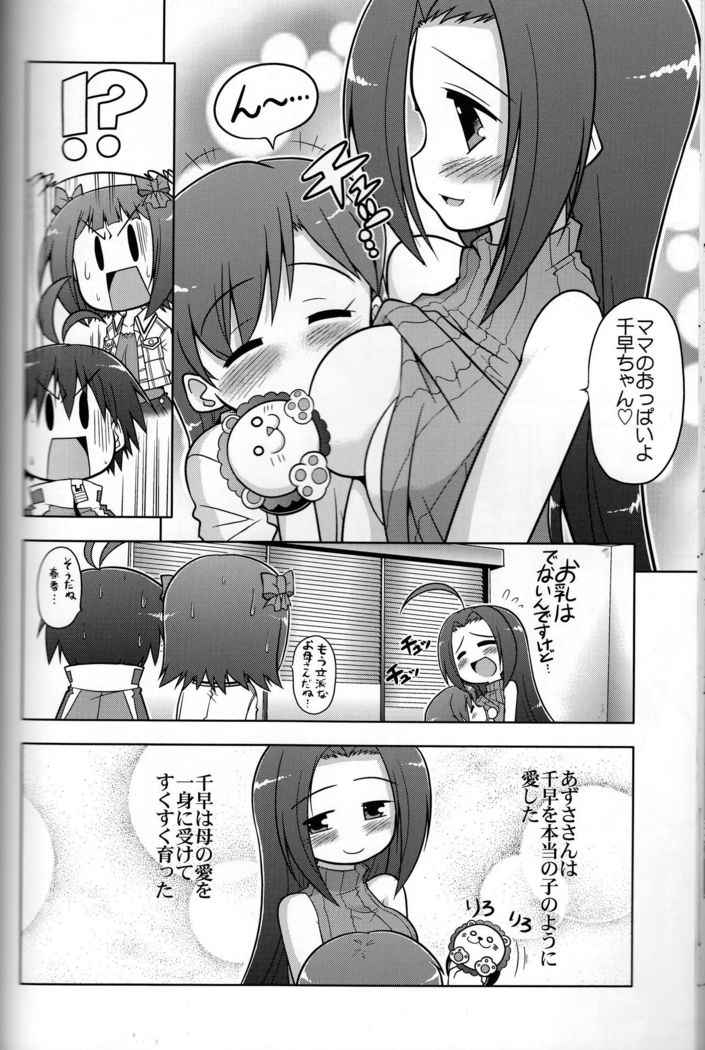 Log Mas 3 ~Tengen Toppa Yukipoppo~