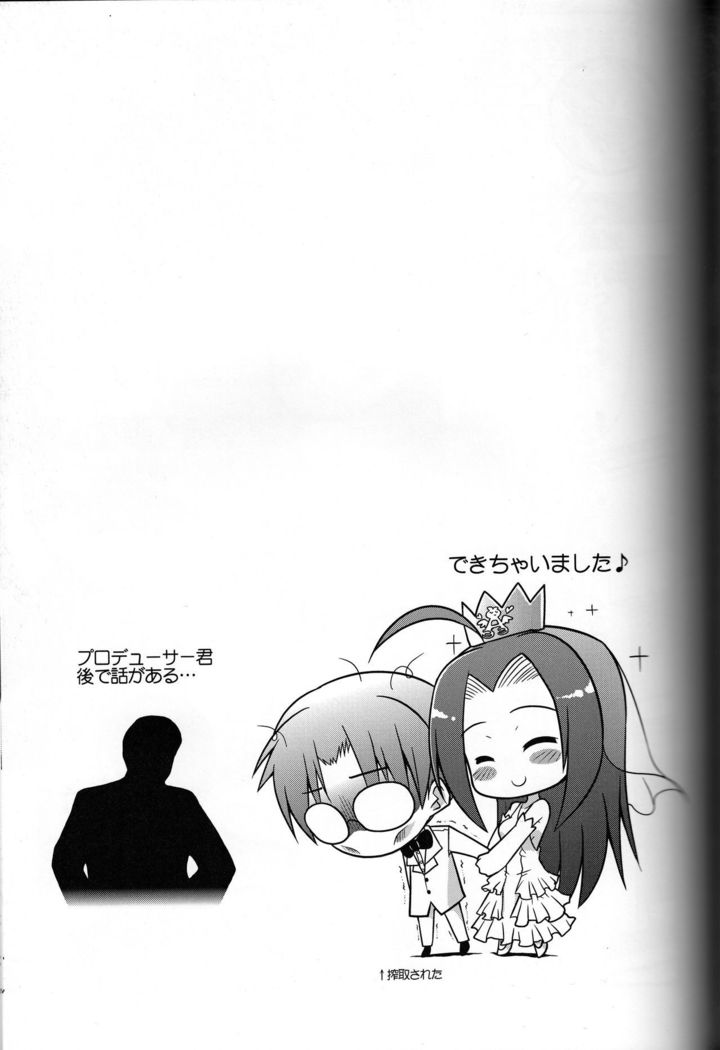 Log Mas 3 ~Tengen Toppa Yukipoppo~