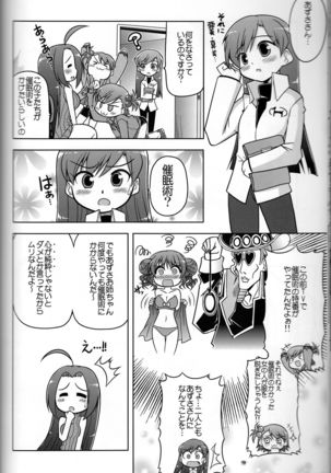Log Mas 3 ~Tengen Toppa Yukipoppo~ Page #3