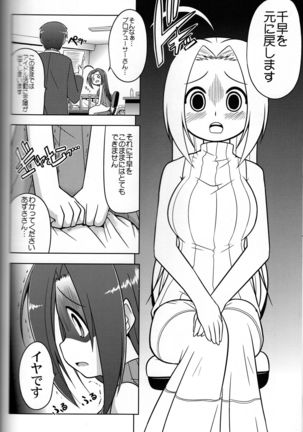 Log Mas 3 ~Tengen Toppa Yukipoppo~ Page #19