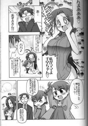 Log Mas 3 ~Tengen Toppa Yukipoppo~ Page #14