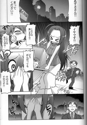 Log Mas 3 ~Tengen Toppa Yukipoppo~ - Page 20