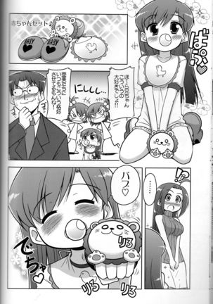 Log Mas 3 ~Tengen Toppa Yukipoppo~ Page #13