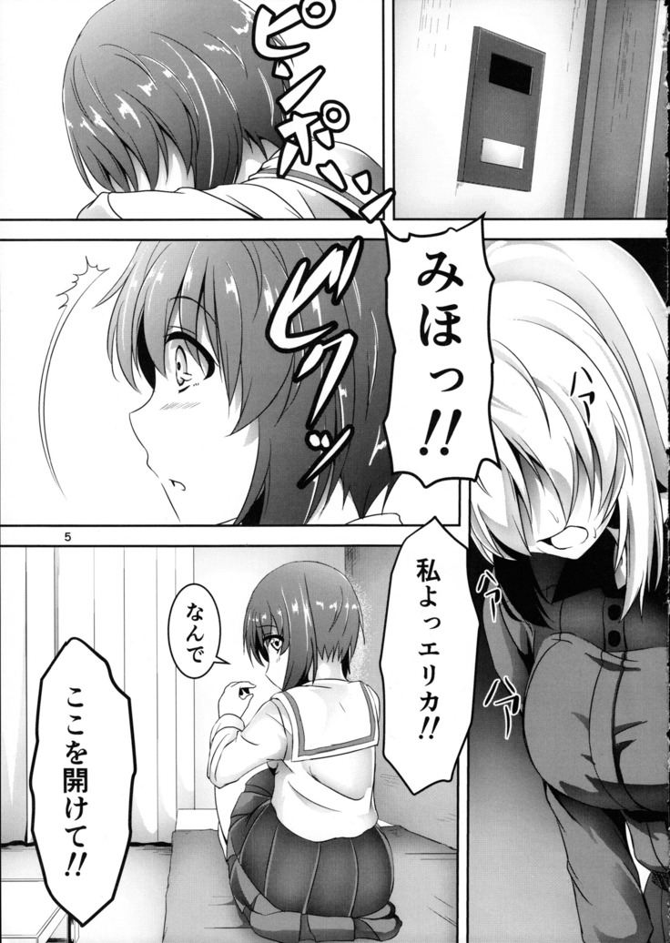 Ankou no Noroi?! Miho-san ni Haechatta!? Ganbare Erika-san!!
