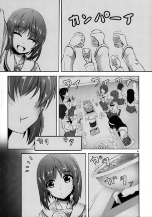 Ankou no Noroi?! Miho-san ni Haechatta!? Ganbare Erika-san!! - Page 4