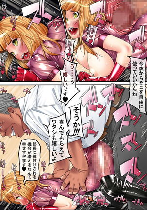 Josou Ryman 6 - Page 19