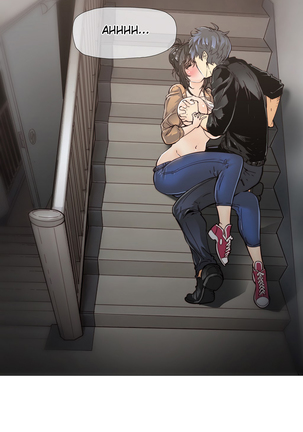 Household Affairs Ch. 11-27 Page #119