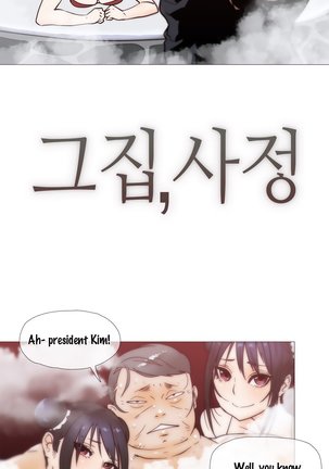 Household Affairs Ch. 11-27 Page #538