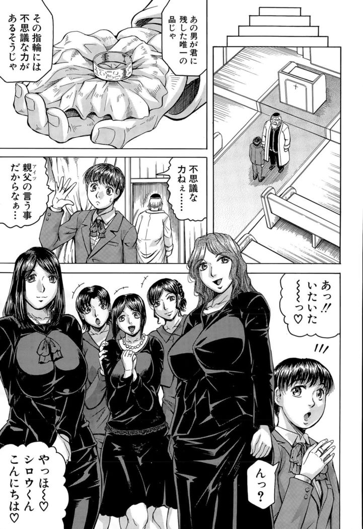 Kokoga Shimobe no Harem desuka!？ ~Here is my loyal harem~ Ch. 1-2