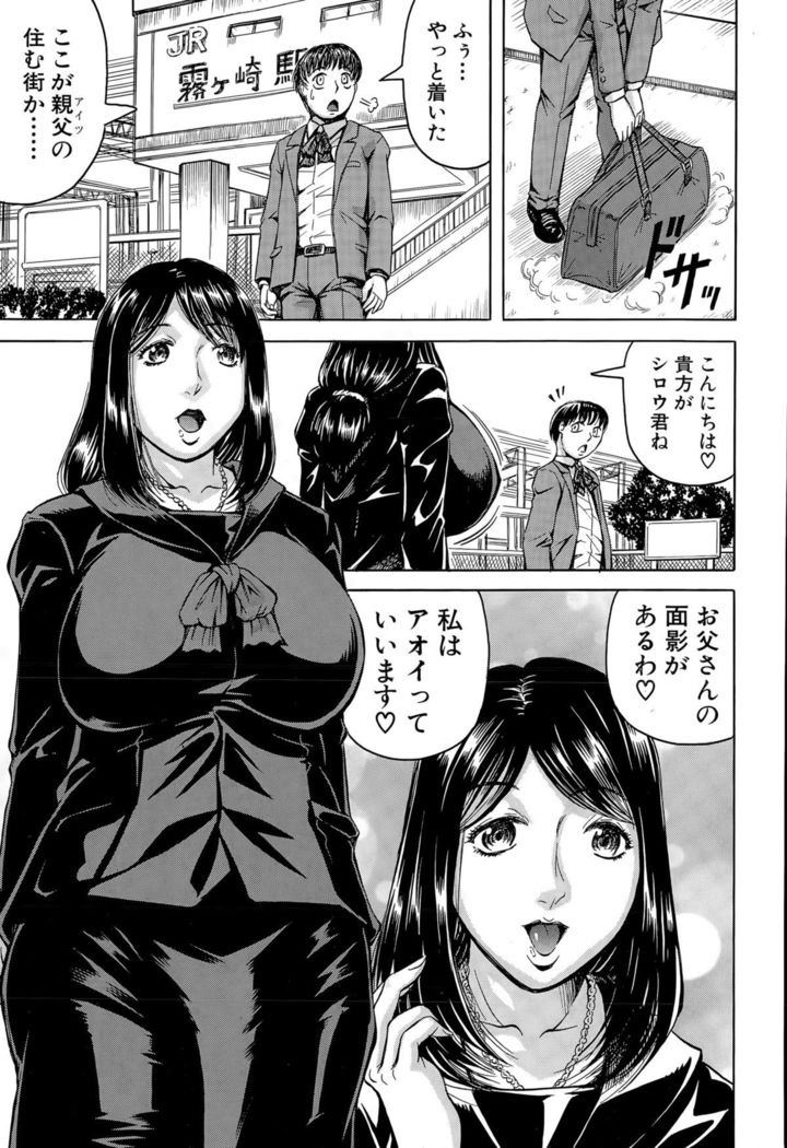 Kokoga Shimobe no Harem desuka!？ ~Here is my loyal harem~ Ch. 1-2