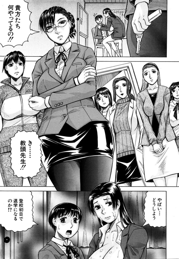 Kokoga Shimobe no Harem desuka!？ ~Here is my loyal harem~ Ch. 1-2