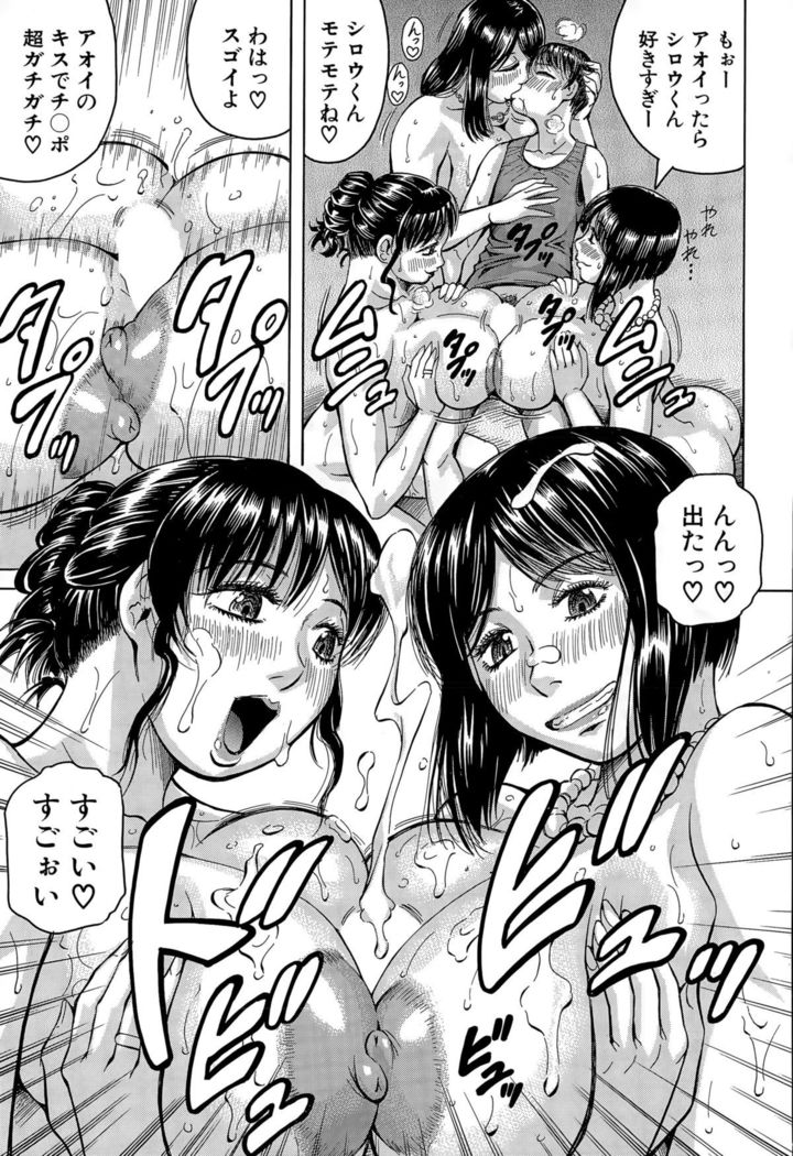 Kokoga Shimobe no Harem desuka!？ ~Here is my loyal harem~ Ch. 1-2