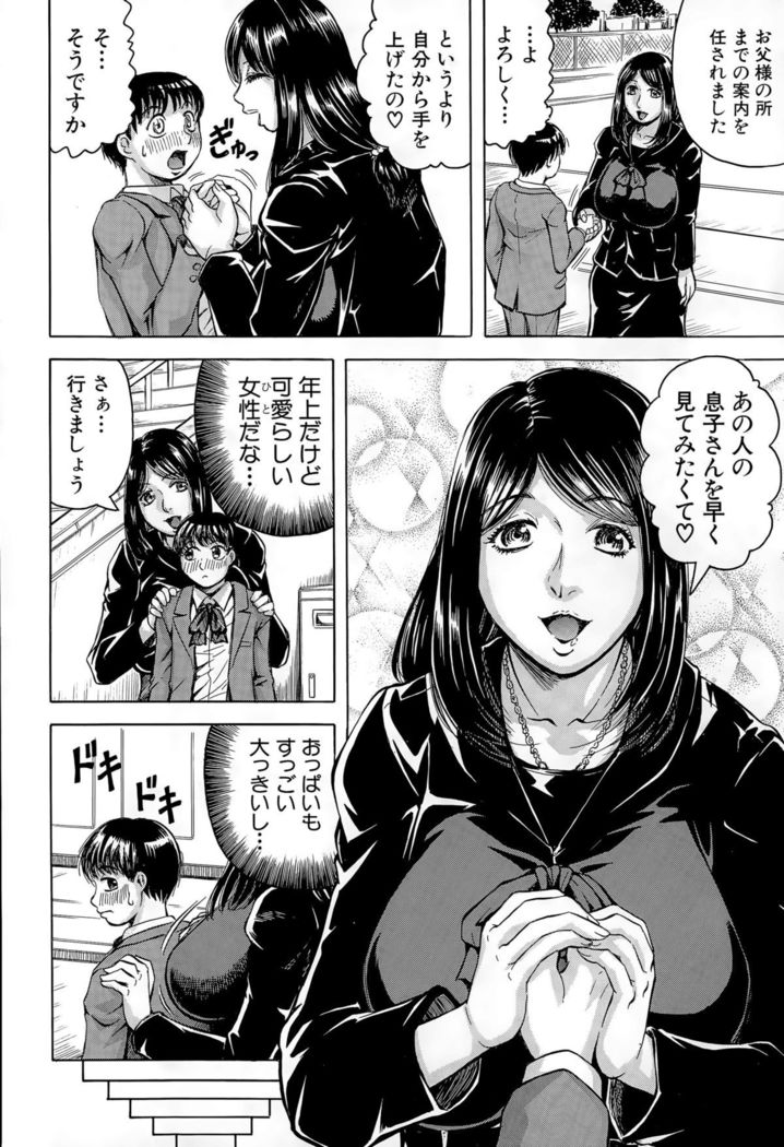 Kokoga Shimobe no Harem desuka!？ ~Here is my loyal harem~ Ch. 1-2
