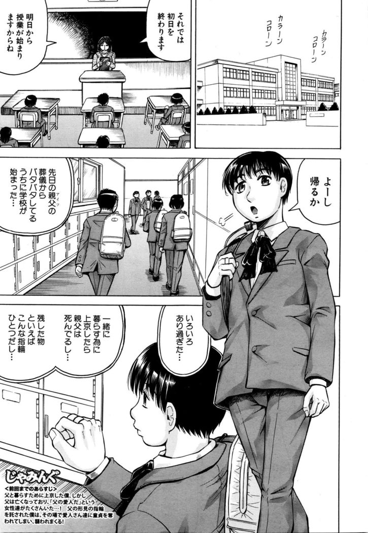 Kokoga Shimobe no Harem desuka!？ ~Here is my loyal harem~ Ch. 1-2