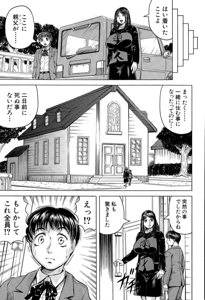 Kokoga Shimobe no Harem desuka!？ ~Here is my loyal harem~ Ch. 1-2