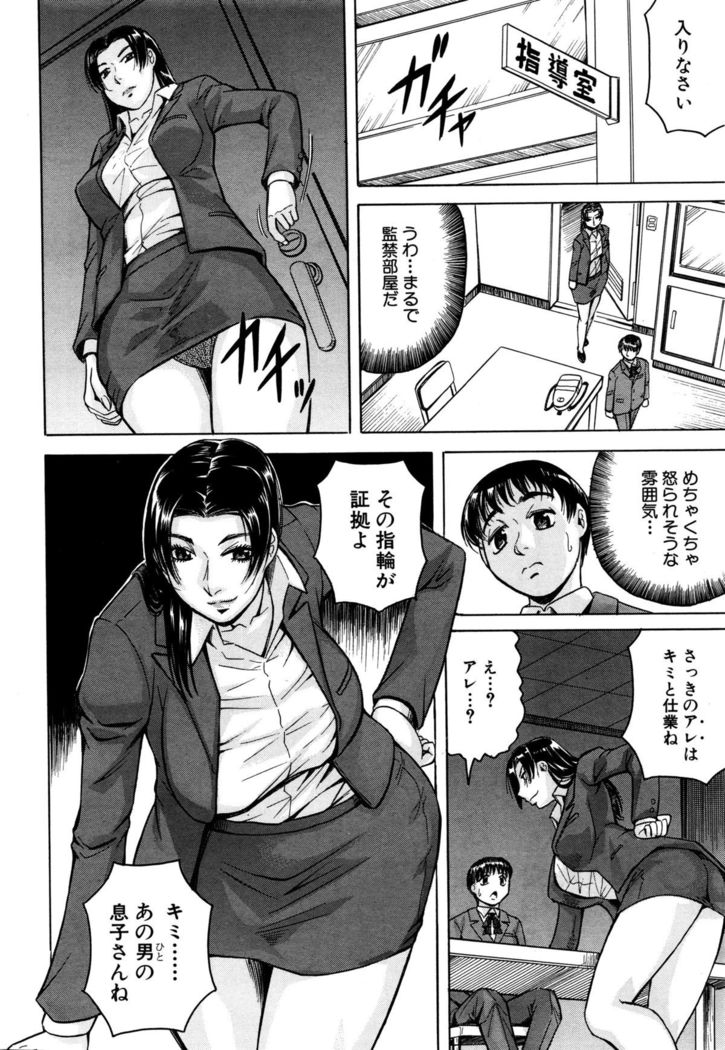 Kokoga Shimobe no Harem desuka!？ ~Here is my loyal harem~ Ch. 1-2