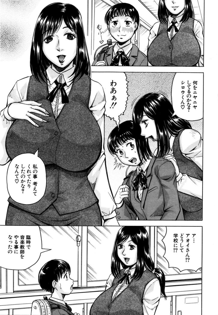 Kokoga Shimobe no Harem desuka!？ ~Here is my loyal harem~ Ch. 1-2