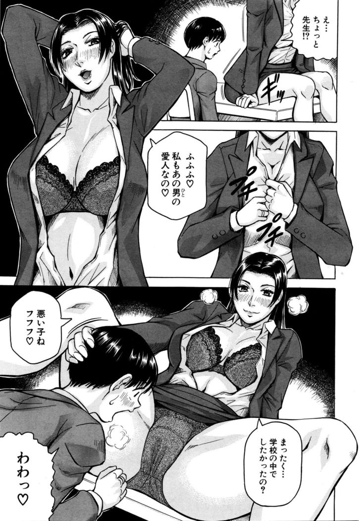 Kokoga Shimobe no Harem desuka!？ ~Here is my loyal harem~ Ch. 1-2