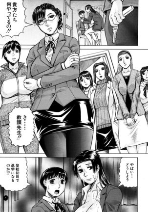 Kokoga Shimobe no Harem desuka!？ ~Here is my loyal harem~ Ch. 1-2 Page #57