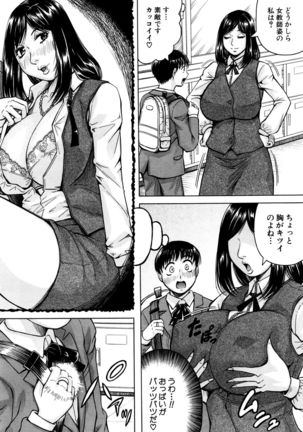 Kokoga Shimobe no Harem desuka!？ ~Here is my loyal harem~ Ch. 1-2 Page #40