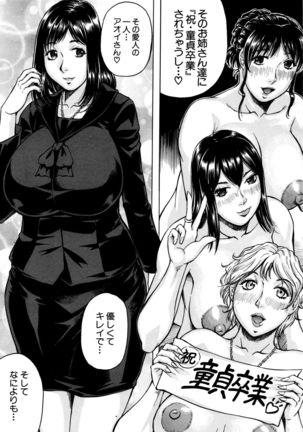 Kokoga Shimobe no Harem desuka!？ ~Here is my loyal harem~ Ch. 1-2 Page #37