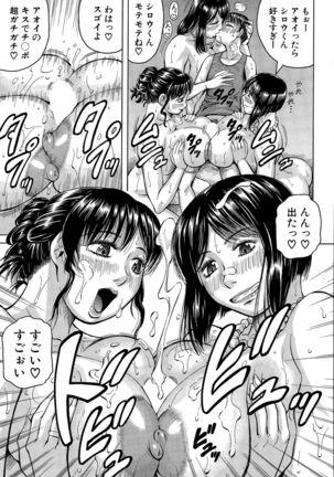 Kokoga Shimobe no Harem desuka!？ ~Here is my loyal harem~ Ch. 1-2 Page #31