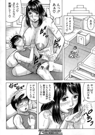 Kokoga Shimobe no Harem desuka!？ ~Here is my loyal harem~ Ch. 1-2 Page #34