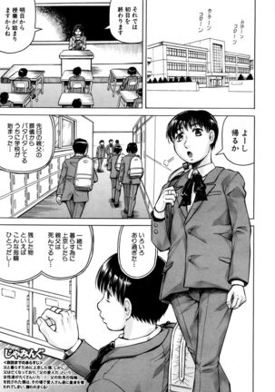 Kokoga Shimobe no Harem desuka!？ ~Here is my loyal harem~ Ch. 1-2 Page #35