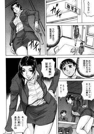 Kokoga Shimobe no Harem desuka!？ ~Here is my loyal harem~ Ch. 1-2 Page #44