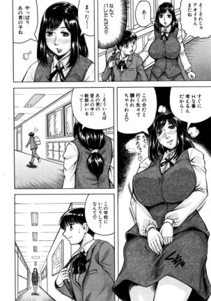 Kokoga Shimobe no Harem desuka!？ ~Here is my loyal harem~ Ch. 1-2 Page #42