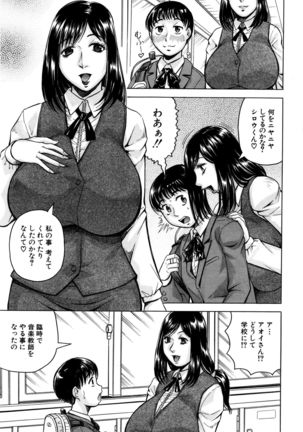 Kokoga Shimobe no Harem desuka!？ ~Here is my loyal harem~ Ch. 1-2 Page #39