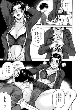 Kokoga Shimobe no Harem desuka!？ ~Here is my loyal harem~ Ch. 1-2 Page #45