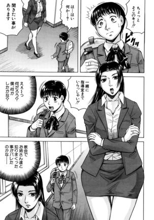 Kokoga Shimobe no Harem desuka!？ ~Here is my loyal harem~ Ch. 1-2 Page #43