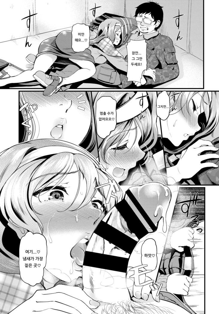 Kunka Switch♥ | 킁카 스위치♥