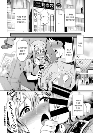 Kunka Switch♥ | 킁카 스위치♥ - Page 21