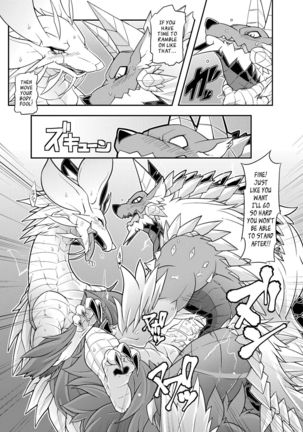 The Moonlight's Lightning Howl Page #14